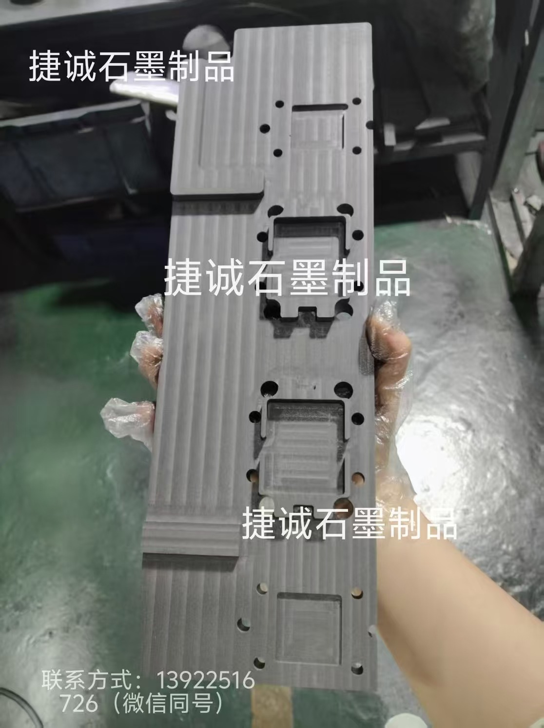 真空釬焊石墨模具，石墨模具，釬焊石墨工裝，真空釬焊石墨模具，釬焊爐石墨工裝，真空釬焊焊接石墨治具，水冷板釬焊石墨模具，液冷板釬焊石墨模具